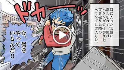 龍崎と少年太サムネイル
