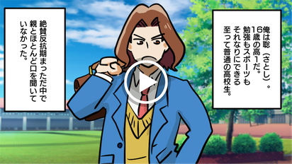 父親がボコボコにされ仇を取ろうとする子ども