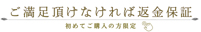 全身シャンプーアウロラフレア　初めてご購入の方は返金保証