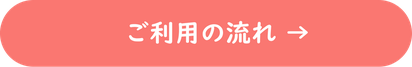 対応エリア