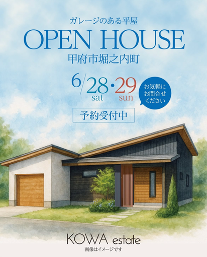 O様邸完成現場見学会