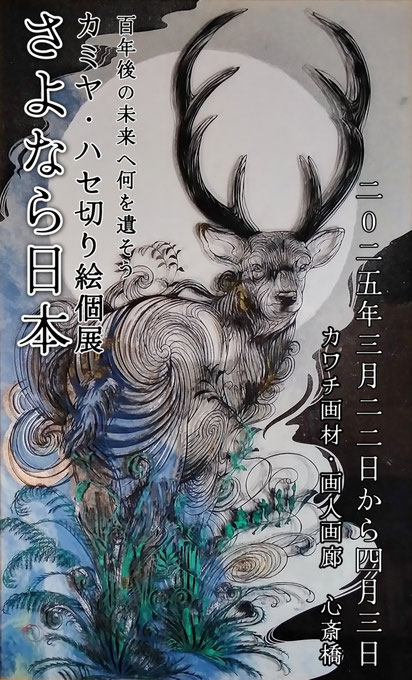 切り絵時計