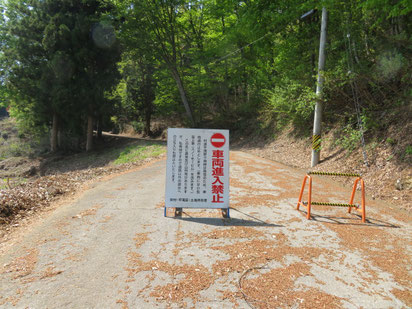 野々海林道入口。