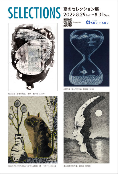 わたなべさとこパステル画