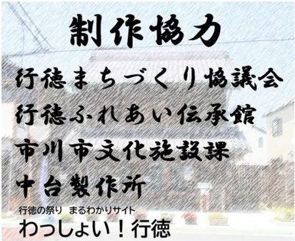動画のエンディングクレジット