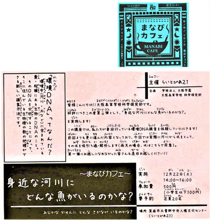 「ちらし」の文章にはルビが・・、小学生以下100円と書かれ・・、明らかに小さな子供向けを意識・・。