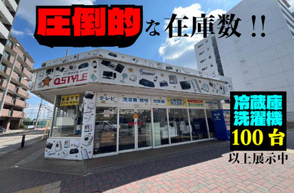 リサイクルショップワンスタイル名古屋