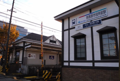 各務原市市役所前駅の写真、ここからから車で１０分