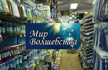 магазины рукоделия