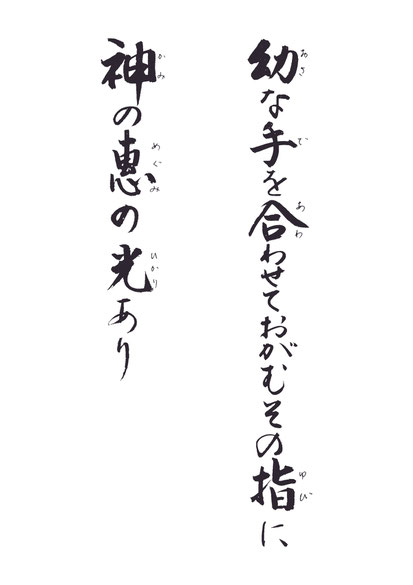 先代祭主先生標語録　27日