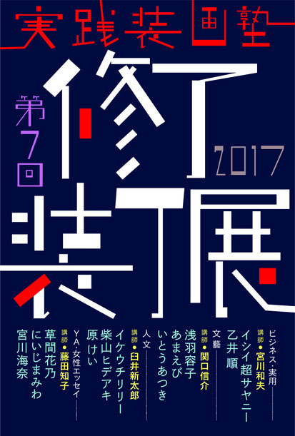 News Fuji Tomo ページ