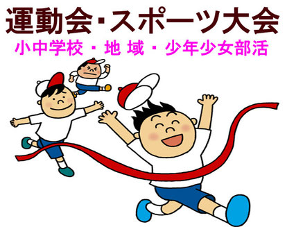 運動会オードブルを福岡市、春日市、大野城市、那珂川市、糟屋郡、太宰府市、筑紫野市、福岡県一円に配達します。