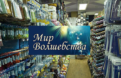 магазины рукоделия