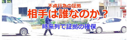 浮気　証拠　静岡　やまと探偵