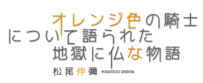 JAFストーリー