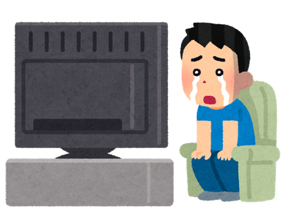 テレビを見て泣いてる人のイラスト