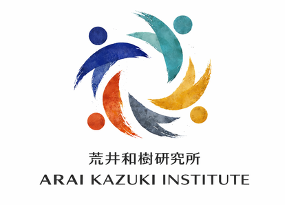 荒井和樹 研究室
