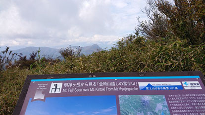 金時は目立つけれど、富士山は雲の中〜頭ちょっぴり