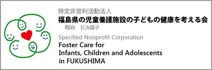Karate Erlach, JAPAN-Hilfsprojekt, Von Herz zu Herz, ICA Fukuko