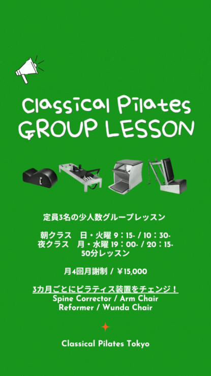 グループレッスン