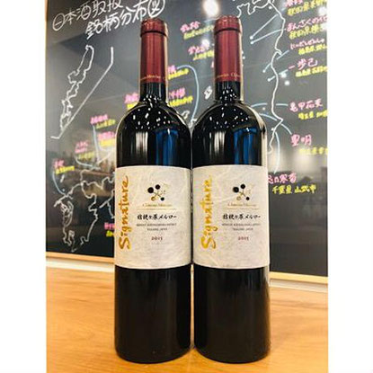 Château Mercian」ワイン - 日本酒・焼酎・ワイン【北上尾駅徒歩 Château Mercian」ワイン - 日本酒・焼酎・ワイン【北上尾駅徒歩