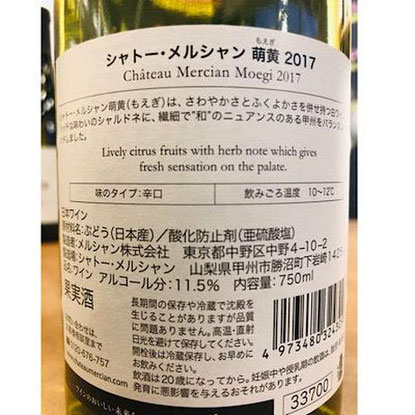 Château Mercian」ワイン - 日本酒・焼酎・ワイン【北上尾駅徒歩 Château Mercian」ワイン - 日本酒・焼酎・ワイン【北上尾駅徒歩