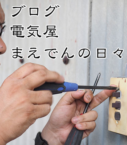 精華町 ブログ