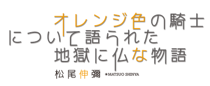 JAFストーリー