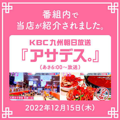 ガチ中華