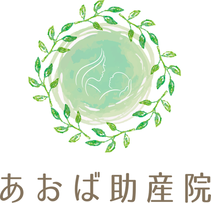 あおば助産院