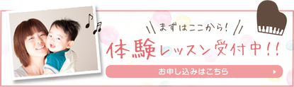 リトミックドレミ体験レッスンのご案内