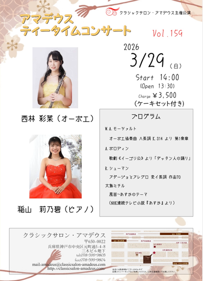 今週の日曜日です✨️
