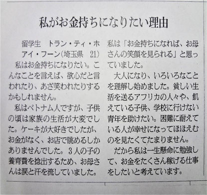 2016年12月23日付・朝日新聞