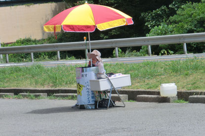 アイスクリーム売りの業者さん（三崎峠にて）