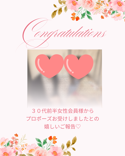 山形の結婚相談所グランディールマリアージュ