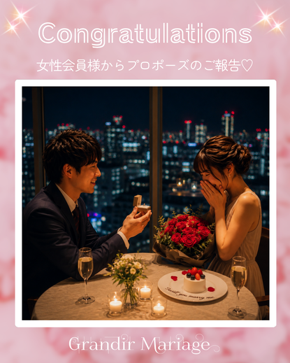 山形の結婚相談所グランディールマリアージュ　