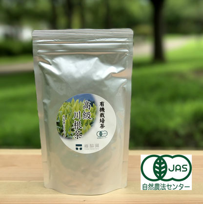 高級川根茶 - 自園自製 有機 天空の川根茶 樽脇園 浅蒸し茶 無 高級川根茶 - 自園自製 有機 天空の川根茶 樽脇園 浅蒸し茶 無