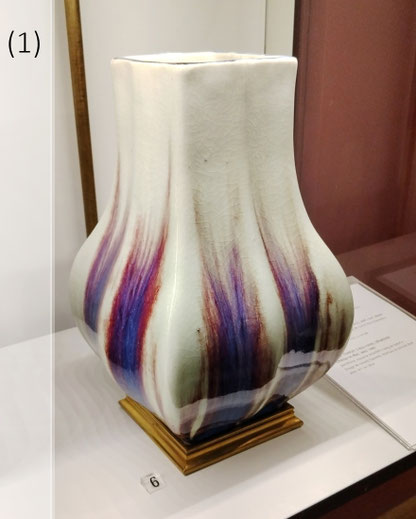 Vase en céramique Art Nouveau, réalisé par Ernest Chaplet, Musée des Arts Décoratifs de Paris