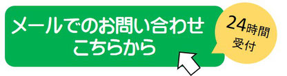 株式会社あざみ創機のお問い合わせ