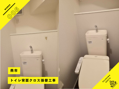 燕市のトイレ背面クロス張替工事サンゲツ FE76103 塗装調テクスチャー壁紙施工事例