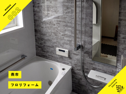 燕市の浴室ユニットバスリフォームTOTO サザナ HTシリーズ Tタイプ 1216施工事例