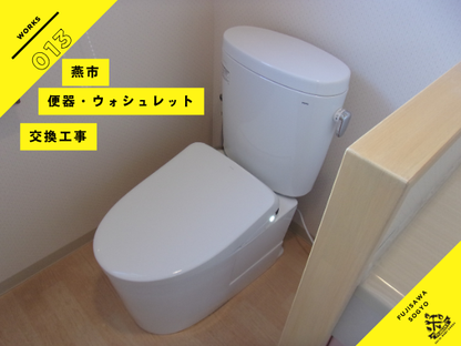 燕市の便器交換工事TOTO ピュアレストEX・アプリコットF3施工事例