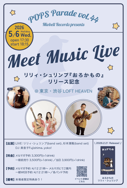 POPS Parade vol.44「Meet Music Live -リリィ・シュリンプ『おろか