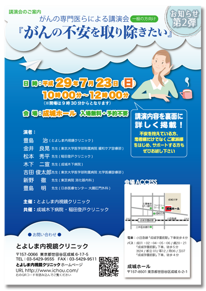 【制作事例】リーフレット:講演会チラシ