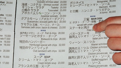 メニュー01SLP