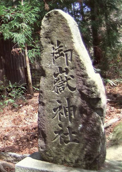 Kumano-Jinja  熊野 神社  (Kumano Shrine) Le sanctuaire de l'ours