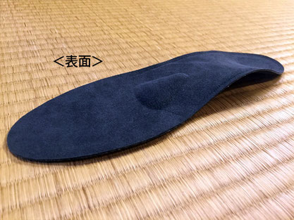 この凹凸がいわゆる「アーチサポート」と呼ばれる形状です