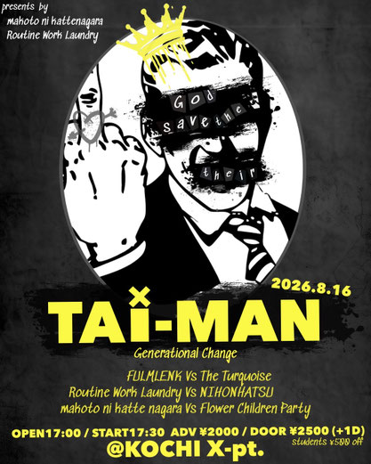 presents by makotoニ勝手ナガラ ルーティンワークランドリー TAi-MAN Generational Change