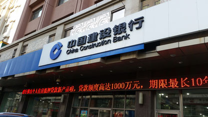 China Construction Bank... mit einer Filiale in Zürich auch in der Schweiz vertreten