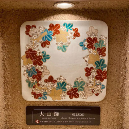 尾関作十郎　犬山焼　雲錦手　飾皿 ともさんの焼き物・骨董紀行ー犬山焼（尾関作十郎）